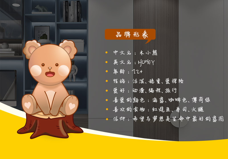 木小熊兒童生態(tài)板材品牌