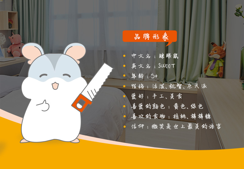 瞇眼鼠兒童生態(tài)板材品牌