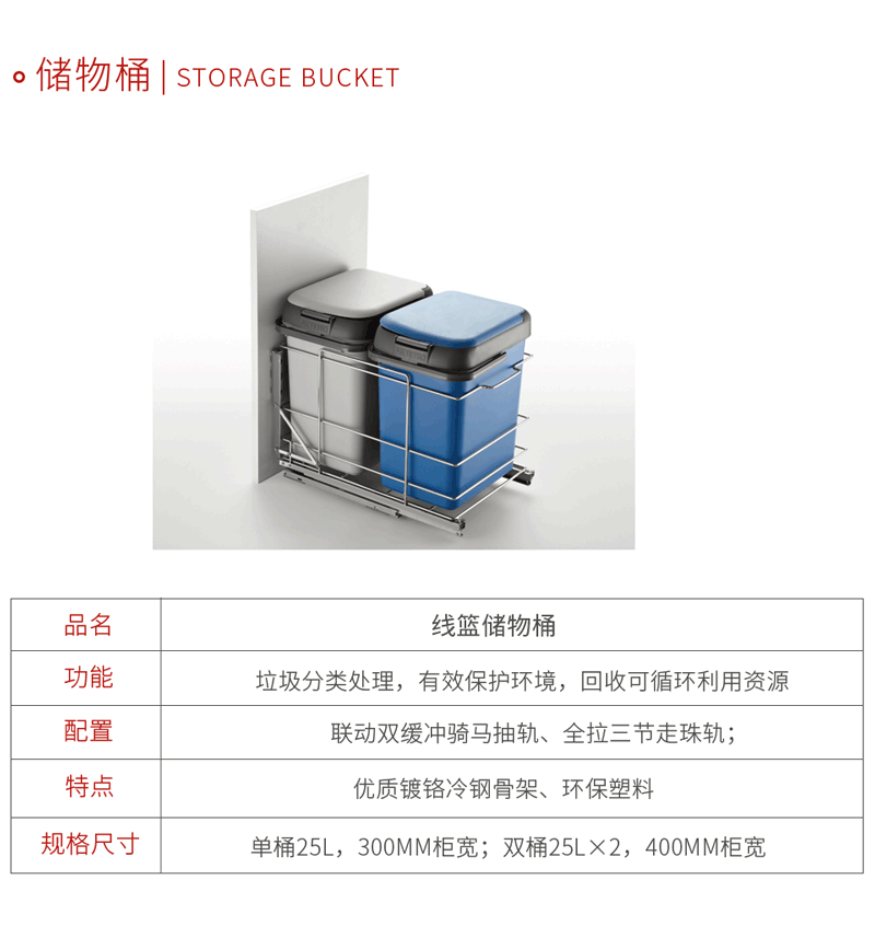 鵬鴻五金廚房?jī)?chǔ)物桶