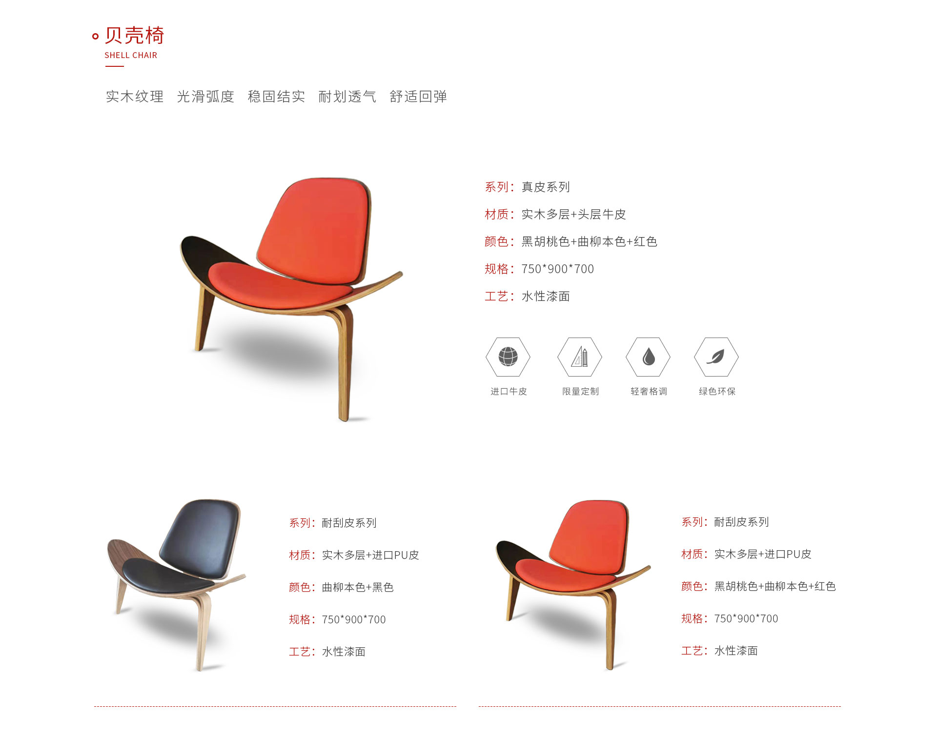 鵬鴻定制貝殼椅