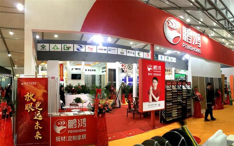 鵬鴻板材亮相國(guó)際家具暨國(guó)際定制家居展覽會(huì)再獲關(guān)注