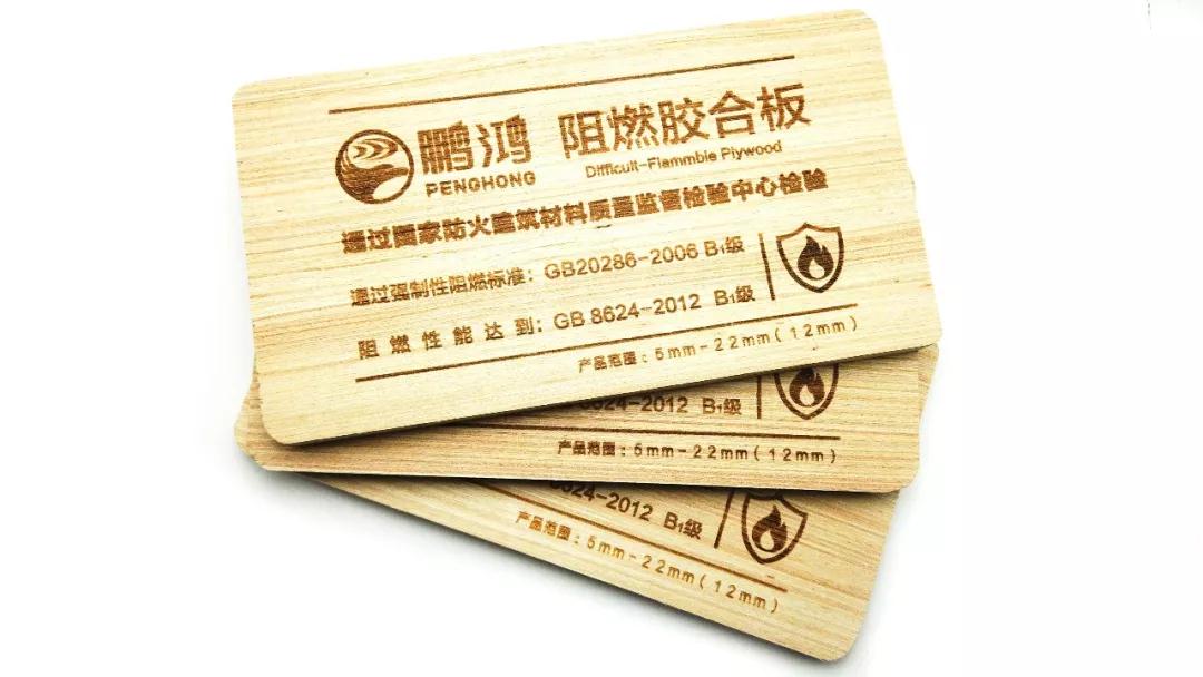 鵬鴻阻燃板——真阻燃，更安“芯”