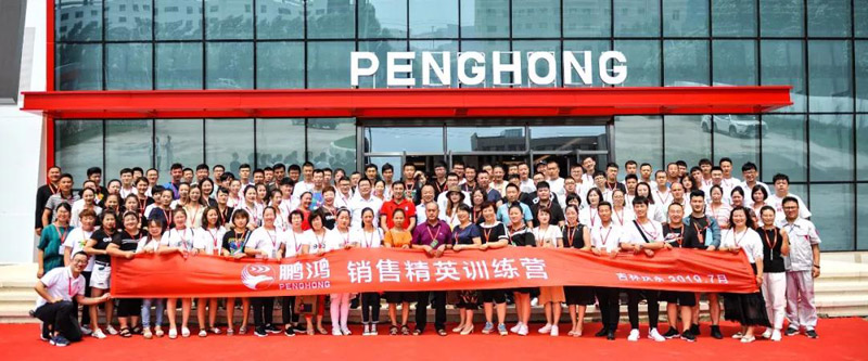 賦能終端，精英啟程——鵬鴻銷售訓(xùn)練營戰(zhàn)果豐碩