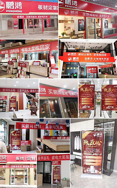 鵬鴻工匠節(jié)店面布置 鵬鴻工匠節(jié)店面布置