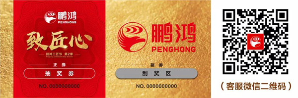 買板材送刮獎券 買板材送刮獎券