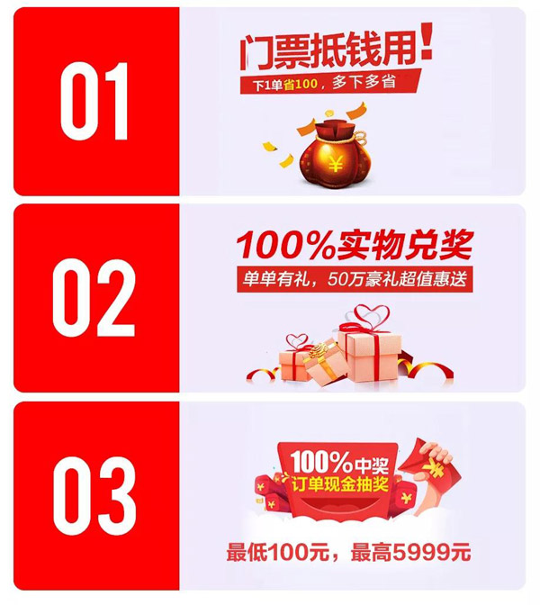 鵬鴻定制家具活動(dòng) 鵬鴻定制家具活動(dòng)