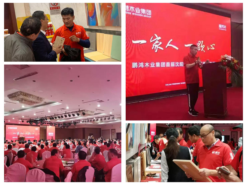 鵬鴻沈陽木工節(jié)活動 鵬鴻沈陽木工節(jié)活動