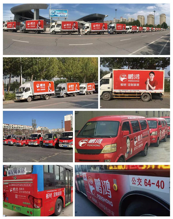 鵬鴻品牌車貼廣告 鵬鴻品牌車貼廣告