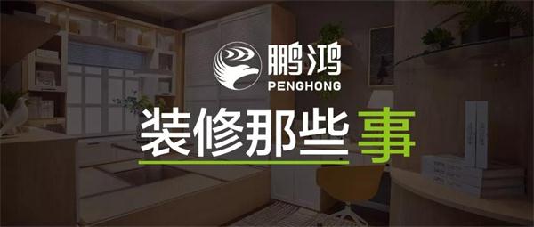 關(guān)于裝修，你不可不知道的一件事兒