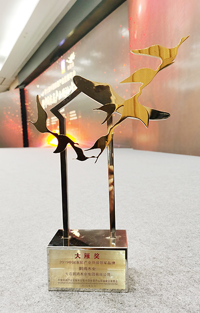 中國(guó)家居產(chǎn)業(yè)環(huán)保領(lǐng)軍品牌獎(jiǎng)杯