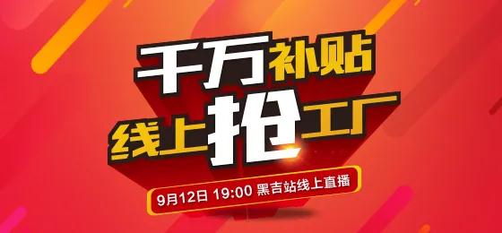 鵬鴻定制家居板材搶工廠黑吉站