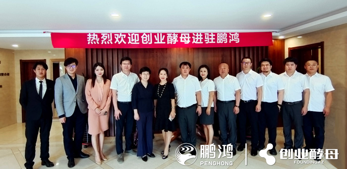 鵬鴻聯(lián)手創(chuàng)業(yè)酵母