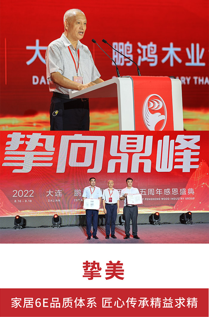 中國木業(yè)百強企業(yè)