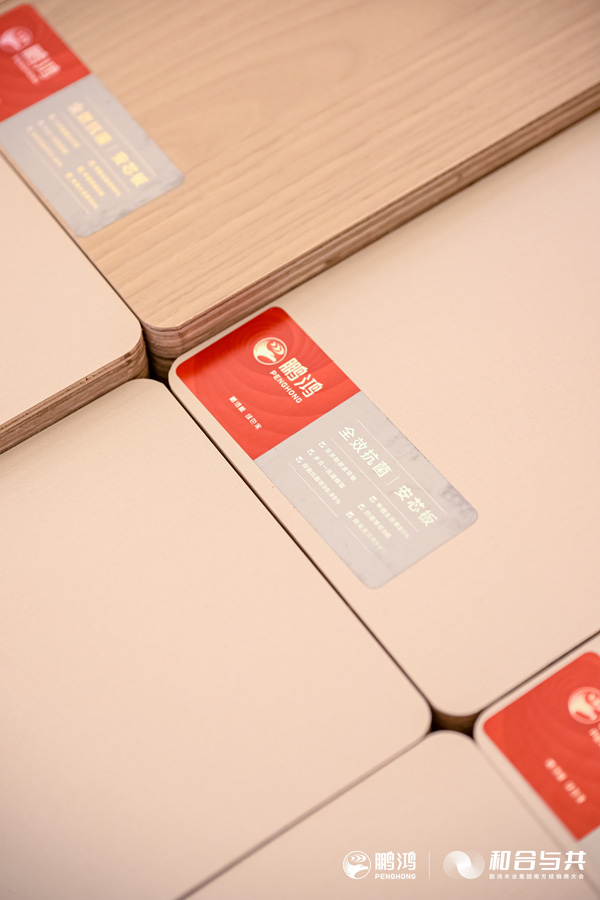 鵬鴻防霉抗菌板材 鵬鴻防霉抗菌板材