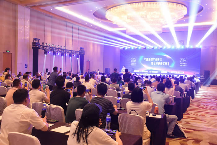 2024板材產(chǎn)業(yè)峰會
