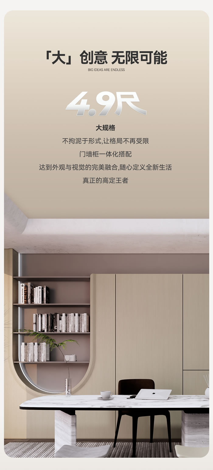 高端定制專用板材