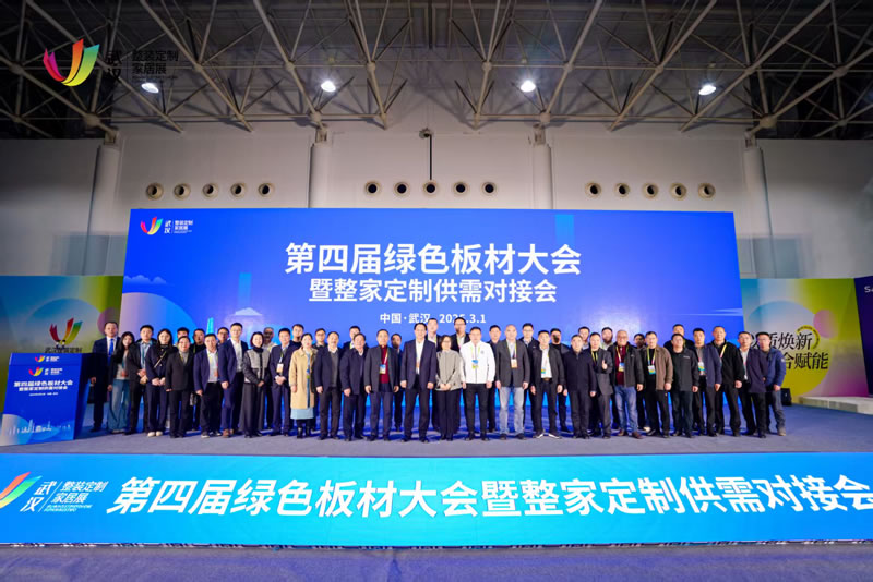 第四屆綠色板材大會(huì)，鵬鴻攬獲多項(xiàng)殊榮