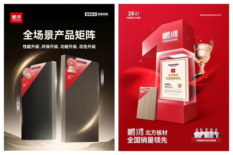 鵬鴻北方板材全國銷量領(lǐng)先 鵬鴻北方板材全國銷量領(lǐng)先