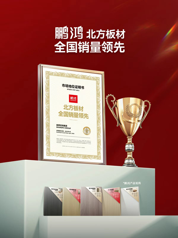 北方板材全國銷量領(lǐng)先