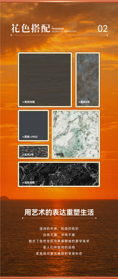 現(xiàn)代輕奢風格板材