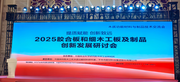 從價(jià)格競(jìng)爭(zhēng)到價(jià)值競(jìng)爭(zhēng)，鵬鴻以新質(zhì)生產(chǎn)力重塑板材行業(yè)