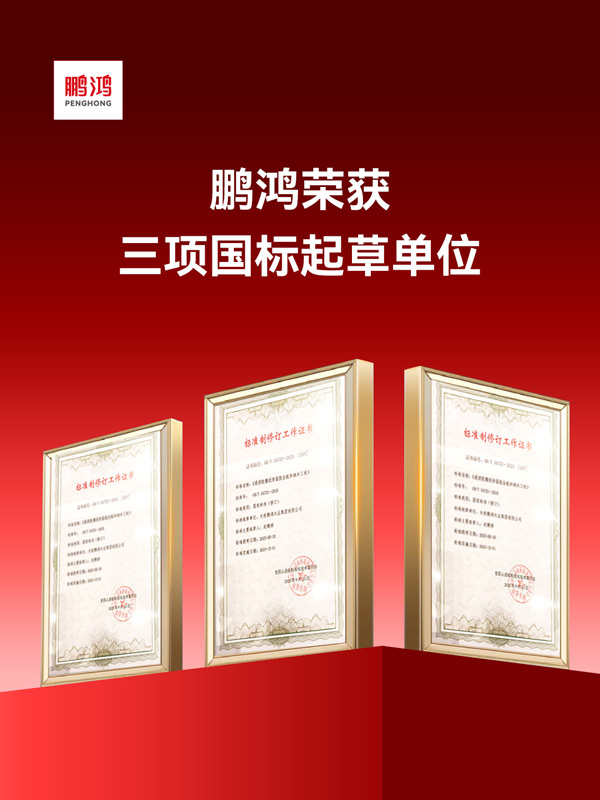 板材國家標(biāo)準(zhǔn)