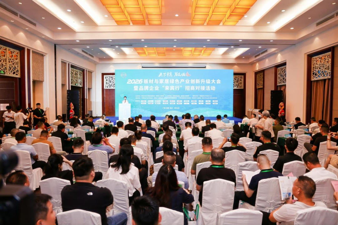 2026板材與家居綠色產(chǎn)業(yè)創(chuàng)新升級大會，鵬鴻攬獲國字號雙項殊榮